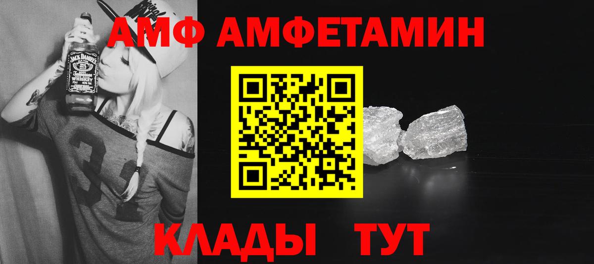 Amphetamine 98%  Amphetamine  Кашира  Вход с VPN 