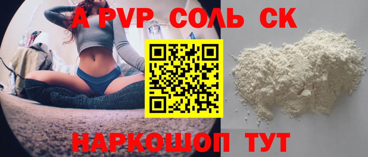 APVP СК Кашира