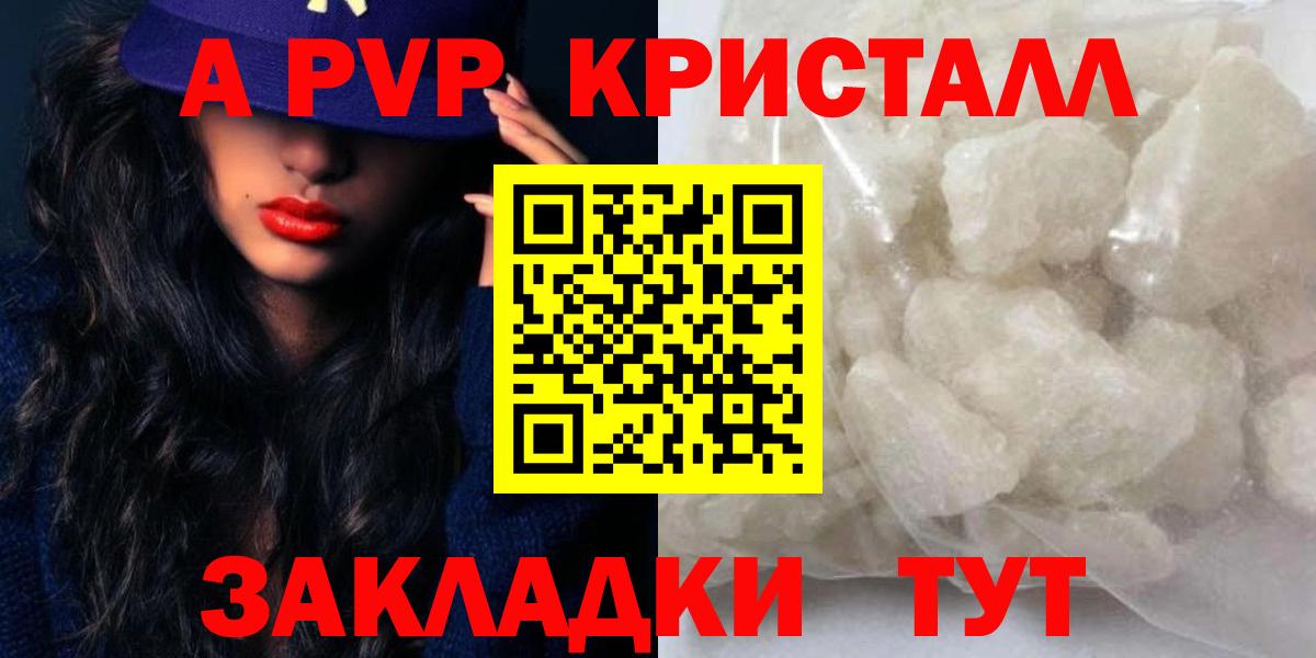 Кашира  купить наркоту  Alpha PVP крисы CK  Вход с VPN  Альфа ПВП VHQ  A-PVP 