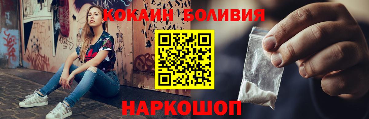 COCAIN 98%  Вход с VPN  Кокаин Колумбийский  Кашира 