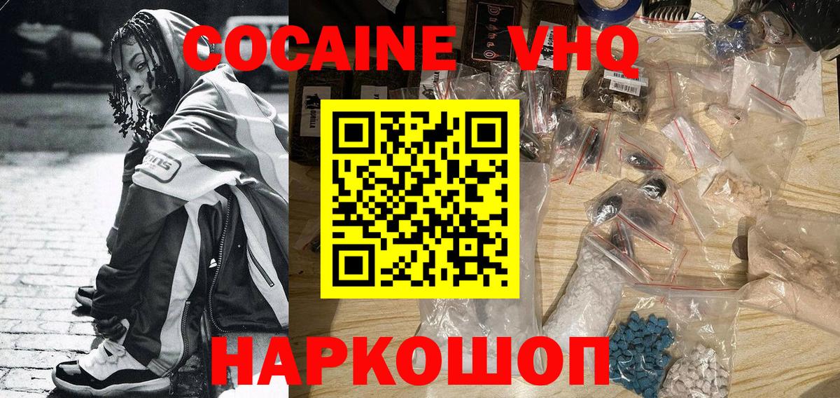 COCAIN 98% Кашира