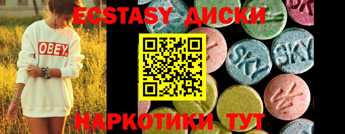ЭКСТАЗИ mix Кашира