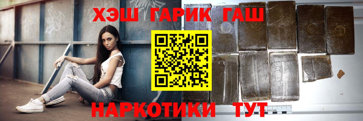 ГАШ  Вход с VPN  Гашиш Изолятор  Кашира  Гашиш убойный 