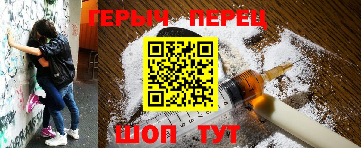 ГЕРОИН герыч  Вход с VPN  Кашира 