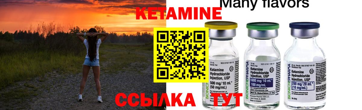 КЕТАМИН ketamine Кашира