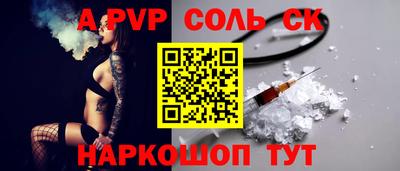 шишки Ливны