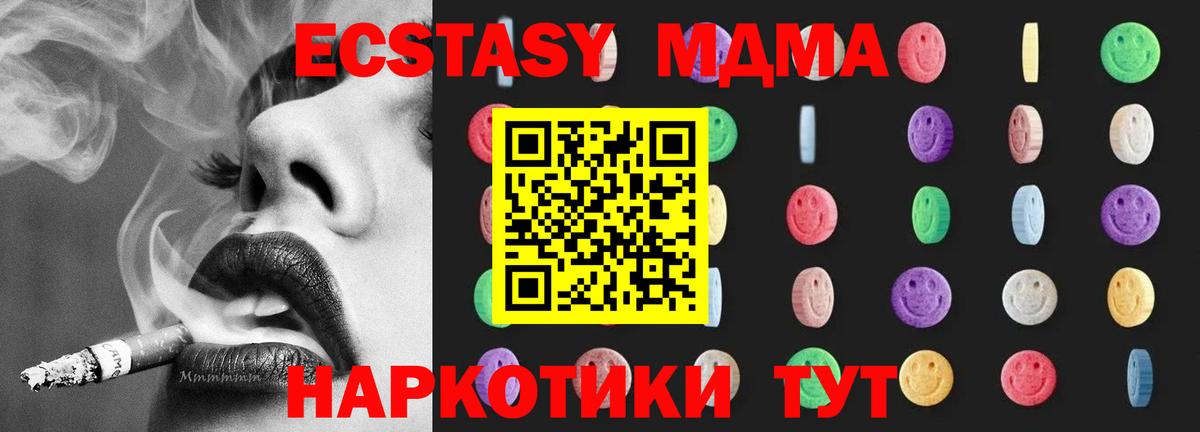 MDMA VHQ Кашира