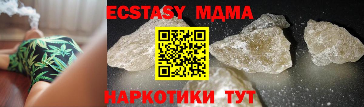 МДМА молли  Вход с VPN  МДМА  МДМА Molly  Кашира 