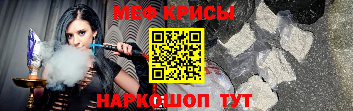 МЯУ-МЯУ  Меф мука  Вход с VPN  МЯУ-МЯУ  Кашира  Мефедрон 4 MMC 