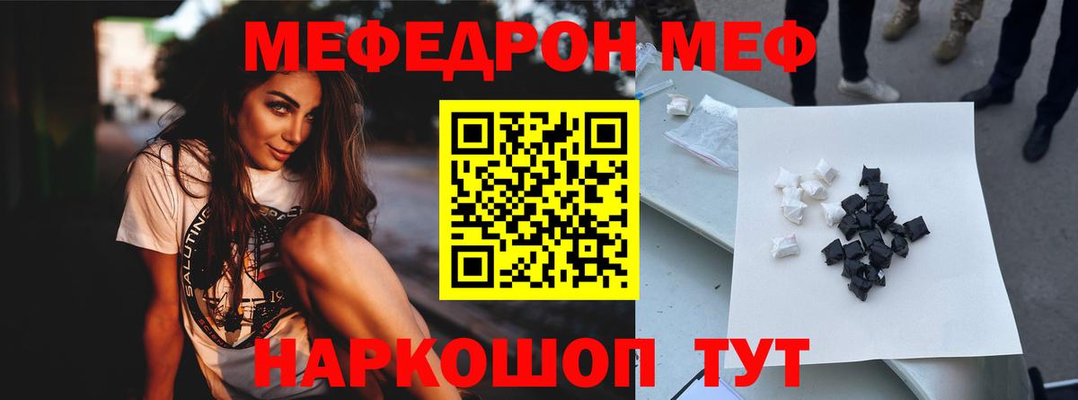 Меф мука Кашира