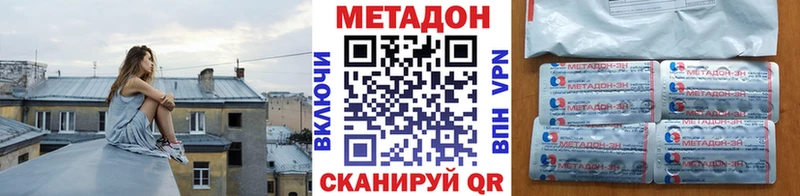 МЕТАДОН methadone  Кашира 
