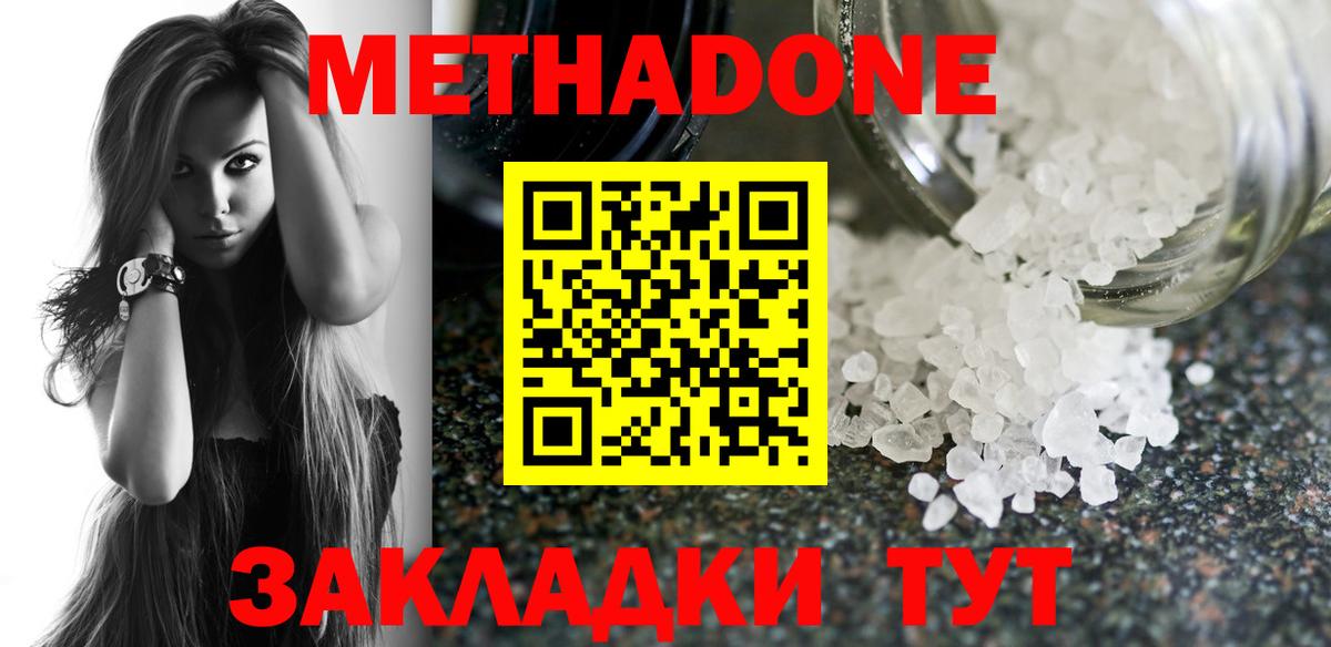 Метадон VHQ  Вход с VPN  Кашира  МЕТАДОН VHQ 