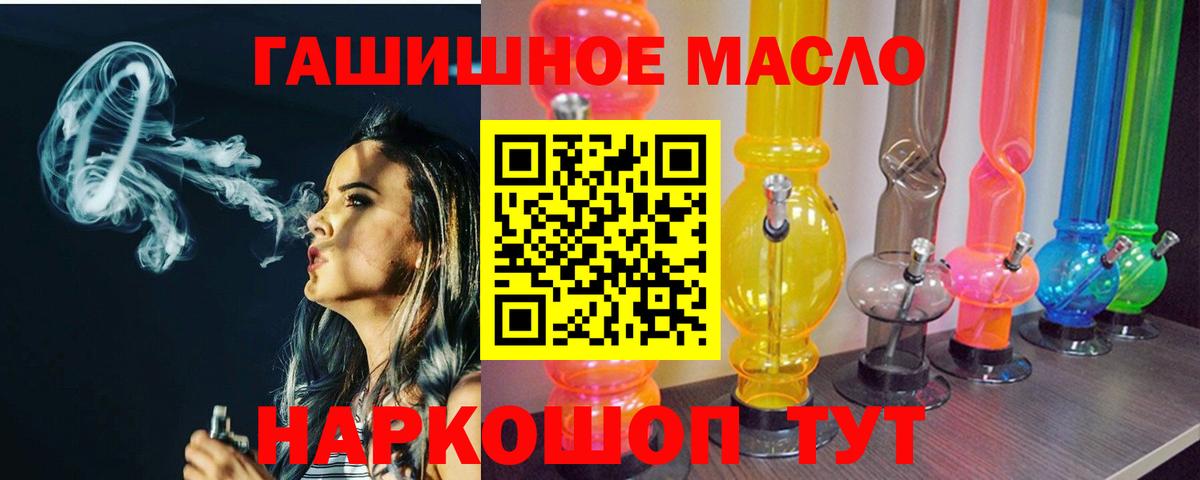 Дистиллят ТГК вейп с тгк Кашира