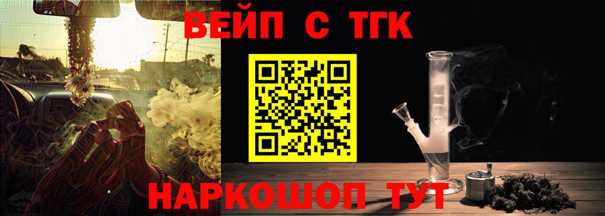 ТГК гашишное масло  Дистиллят ТГК вейп с тгк  Вход с VPN  Кашира 