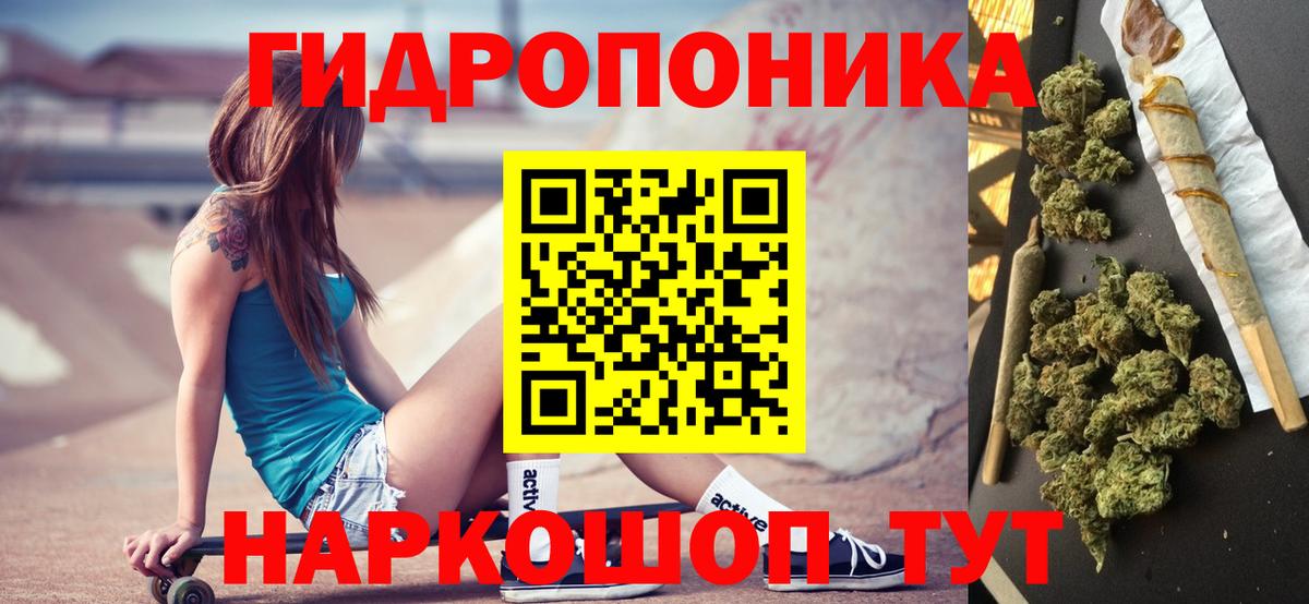 Конопля AK-47  Конопля индика  Кашира  Марихуана индика  Вход с VPN 